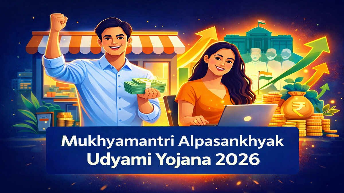 Mukhyamantri Alpasankhyak Udyami Yojana 2026